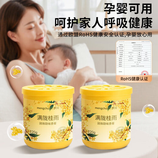 Shantou Lincun Lavender Aromatherapy Long-lasting Deodorizing Artifact for Home Bathroom and Bedroom Fragrance Bottled Fresh Jasmine Removes Odors_Long-Lasting