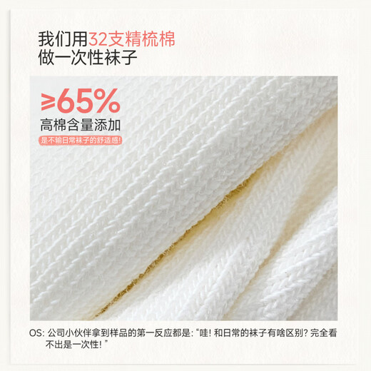 Q21 Trial Q21 Disposable socks for boys and girls, weekly socks, children's no-wash daily travel socks, plain white daily socks, 2 pairs, one size fits all, S size