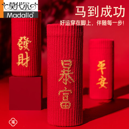 Modal Zodiac Year Red Socks Women's Winter Warm Cotton Socks Gift Box New Year Good Luck and Fortune Pure Cotton Thickened Casual Socks Peaceful + Rich + Lucky + Fortune + Good Luck More Discount 5 Pairs One Size