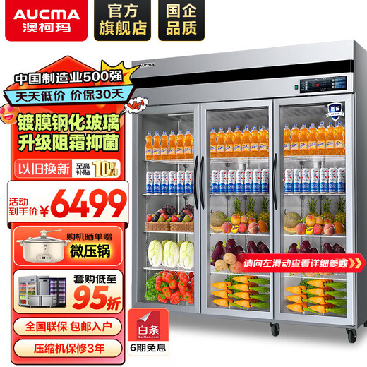 AUCMA Kühlvitrine für Gewerbe, große Kapazität, vertikale Doppeltür, Glastür, Obst, Gemüse, Bier, Blumenhotel, Frischvitrine, Vitrine, Getränkeschrank, luftgekühlt, frostfrei, 1390 Liter, drei Türen, VC-1390AW