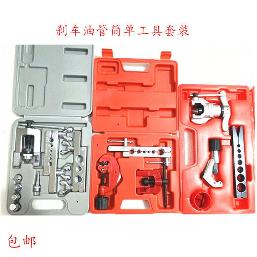 Yaowanxi brake copper tube aluminum tube iron tube rivet tube tool set eccentric expander refrigeration repair metric and inch expansion splint eccentric tool double splint metric and inch set