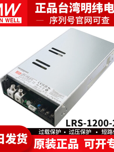 Original Taiwan MEAN WELL switching power supply LRS-1200-24 24V 50A 220V to 24V transformer