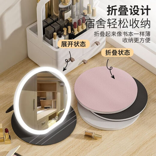 LED makeup mirror rechargeable PU leather shell portable folding mirror table top lighted dressing mirror office dormitory supplementary light medium simple black rechargeable round PU folding model
