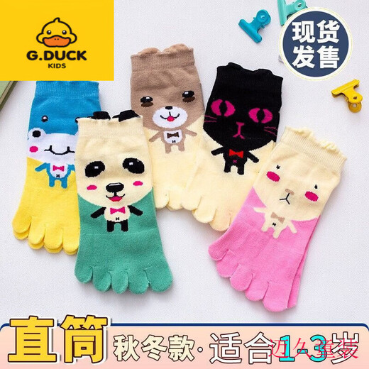 G.duck 1-3 years old spring and autumn children's five-finger socks without heel cotton medium tube split toe for boys and girls baby corrected toes 03 mixed autumn and winter models 3 pairs 1-3 years old straight without heel