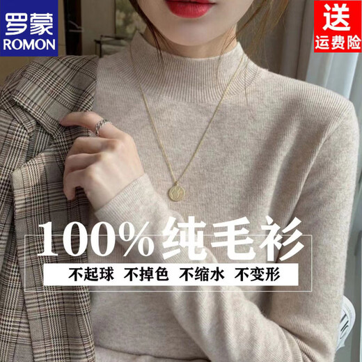 ROMON Half Turtleneck Sweater Women's New Autumn and Winter Knitted Sweater Slim Fit Bottoming Shirt Versatile Western Style Tight Top Brown S 80-95Jin Jin is equal to 0.5 kg