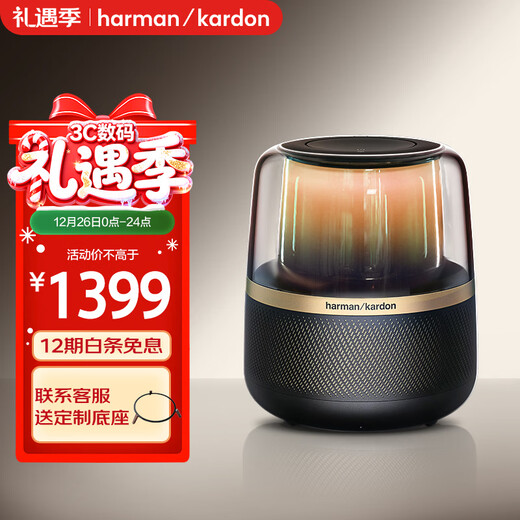 Harman/Kardon Music Obsidian Bluetooth Speaker Audio Computer Desktop Imitation Crystal Glaze 4th Generation Glaze 5th Generation National Subsidy Allure Essential Gift for Boys