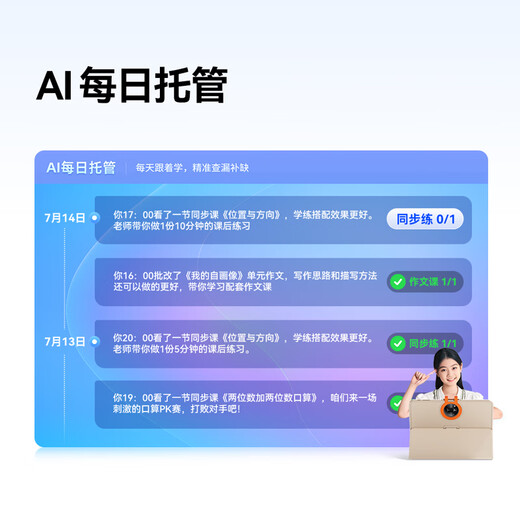 Homework Helper Learning Machine P50, blockbuster new product, AI super teacher, all-in-one learning and practicing machine, primary school to high school curriculum synchronization, general learning tablet, eye protection 12.2 inches, new product launch P50-6+3+256G