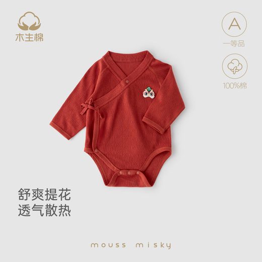 Wooden cotton newborn red festive triangle harem spring and summer baby pure cotton jumpsuit baby boneless fart cover moon night blue full moon joy 59cm