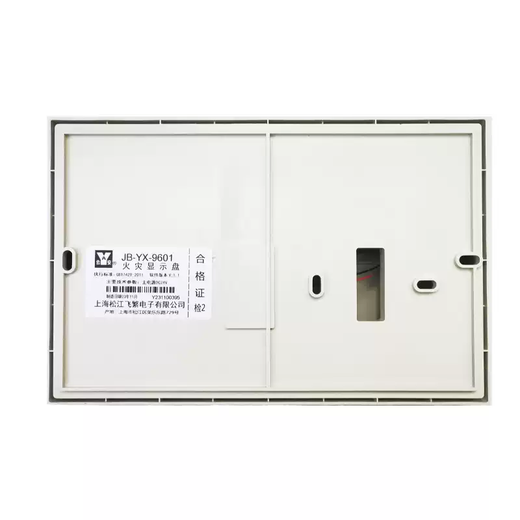 Shanghai Songjiang fire display panel JB-YX-9601 floor display 9601 replaces the 252A floor display brand new JB-YX-9601
