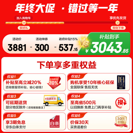 Haier refrigerator produces 516 ultra-thin zero-embedded 490-liter four-door cross-door bottom cooling first-class energy efficiency large capacity Leader home refrigerator with national subsidy 594mm professional ultra-thin zero-embedded + EPP clean system + oxygen-blocking dry and wet storage