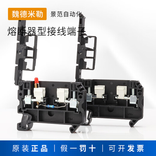 Weidmüller fuse terminal block fuse type with light rail type 24V terminal block fuse core SAKSI_4N_without light_full box