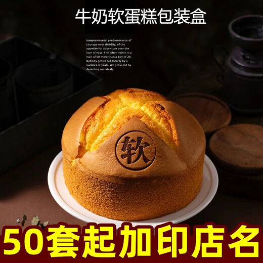 Milk soft packaging box cheese condensed milk toast mold cloud bread puff baking box milk box 600 sets