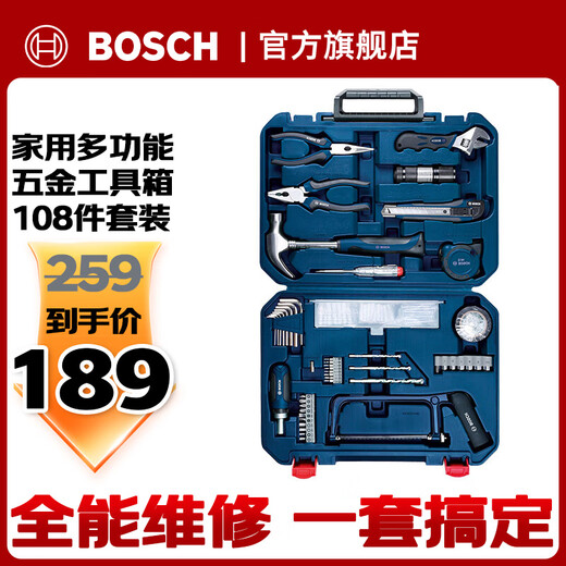 Bosch (BOSCH) household multi-functional hand tool set hardware tool box 108-piece set plastic box hardcover