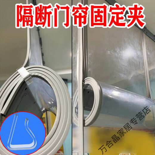 Soft rubber door curtain holder clip air-conditioning partition curtain transparent storage clip supermarket punch-free windproof shopping mall exterior door 4 pack can clip 3.5-5.5 cm thick to prevent falling off
