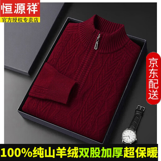 Hengyuanxiang New Year's shirt, 100% pure cashmere sweater for men's year, zipper half turtleneck, thick red bottoming shirt, 10013 Chinese red, gift box packaging, thickened 500g XL, recommended 140-155 Jin Jin equals 0.5 kg