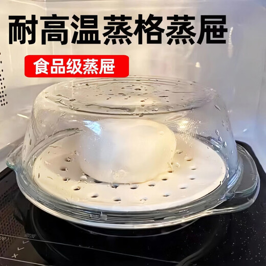 Fantasy Microwave Steamer Ceramic Steaming Plate Fine Porous Food Grade Steamed Seafood Special Steamed Fish Heat-Resistant Glass Bowl with Cover 1.0L+Steamer Small Size