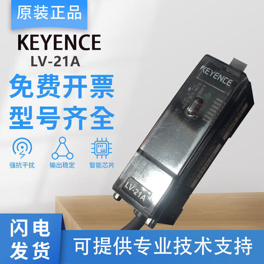 Original KEYENCE sensor LV-11S SB 20 21 P 22 digital display amplifier LV-11SA_original