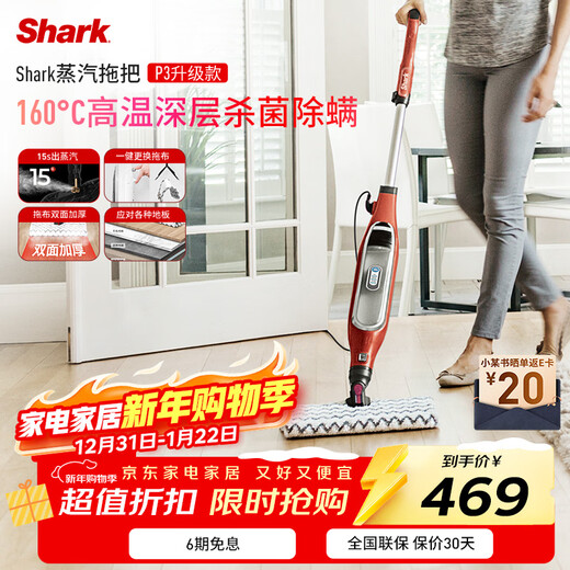 SHARK Steam Mop 160 High Temperature Steam Quick Mop Instant Dry 180 Rotating Mop Head One-Click Replacement Mop Cloth Upgrade P3