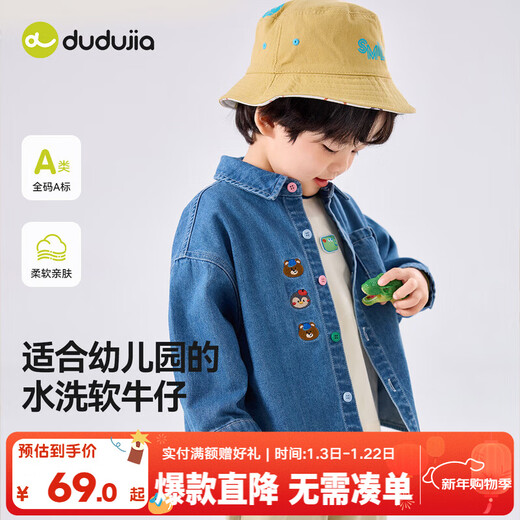 Dudujia Children's Soft Denim Jacket Children's Washable Shirt Spring Boys' Outerwear Spring Clothes Girls Fashionable Jackets Children's Clothing Denim Blue 90