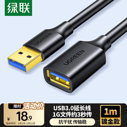 Greenlink USB3.0 extension cable, male to female data connection cable, TV, computer host hard disk, U disk, mouse, keyboard, printer extension cable, extension cable, 1 meter 10368