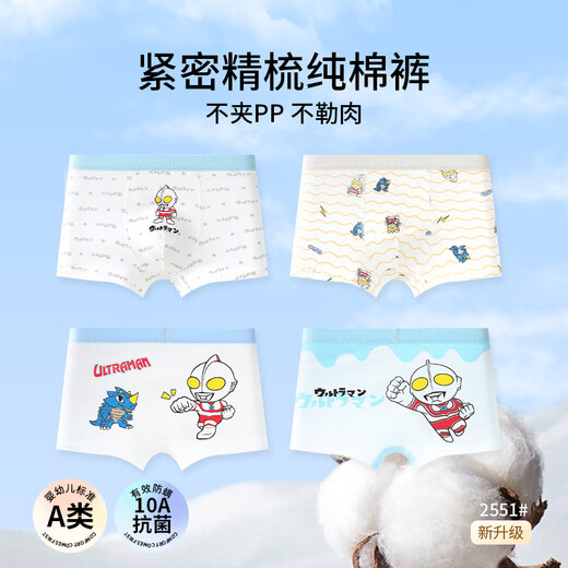 ABJA boys' underwear does not pinch buttocks pure cotton children's boxer shorts summer boys and babies 2552 space-4 packs one size fits all 0 recommended weight 20-29 Jin Jin equals 0.5 kg