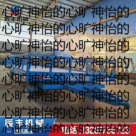 Yusenyi customized forklift towing flatbed trailer heavy-duty factory transfer vehicle large-tonnage cargo turnover vehicle logistics transport vehicle orange 15 tons deposit