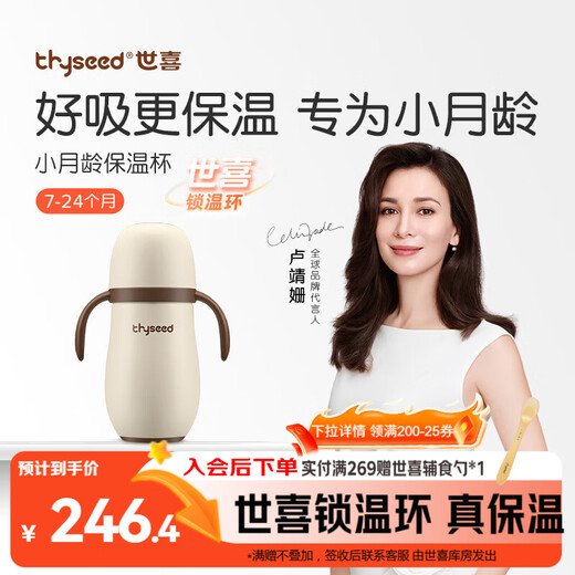 Shixi baby thermos cup for young children 316L stainless steel straw learning drinking cup out-going thermos bottle kindergarten