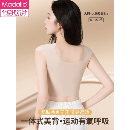 Нижнее белье из модала с подплечниками для женщин с прямыми плечами, жидкая основа, невидимый бесследный корсет, большая грудь, маленькая грудь, бюстгальтер-жилет, черный M, рекомендуемый 80-100ЦзиньЦзин равен 0,5 кг.