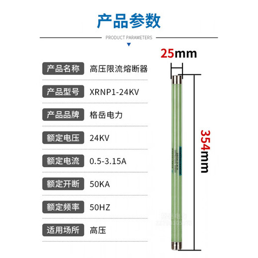 High voltage current limiting fuse XRNP1-24/35KV0.5A1A2A3A voltage insurance transformer PT fuse XRNP1-35_40.5KV-2A