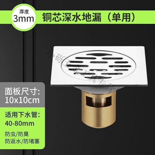 Yingtang floor drain anti-odor round square stainless steel bathroom sewer insect-proof balcony three-way washing machine all-copper floor drain square single use 10cm ultra-thick stainless steel deep water seal anti-odor and anti-blocking