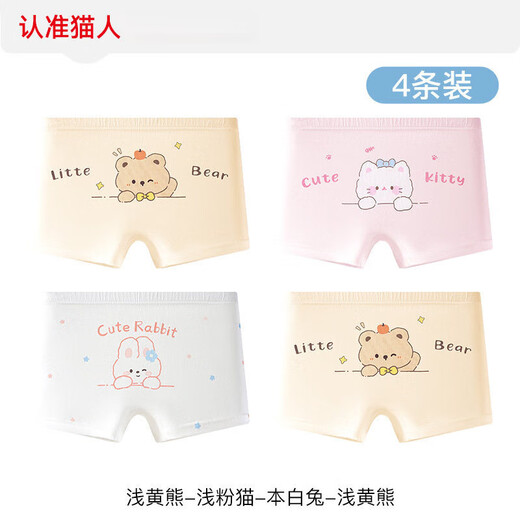 Cat People (MiiOW) Children's Underwear Girls Cotton Antibacterial Boxer Briefs Baby Elementary School Girls Boxer Briefs Cartoon Cute Light Yellow Bear - Light Pink Cat - White Rabbit - Light Yellow Bear 4 pieces One size fits all XL Suitable for 40-50 Jin Jin equals 0.5 kg