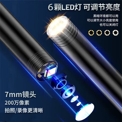 Cast solid endoscope, special high-definition camera for car sewer pipe repair, industrial waterproof mobile phone probe 5m hard line