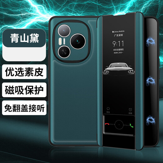 德曼尼 DAYMONY荣耀Power手机壳磁吸翻盖式保护套honor系列素皮新款全包防摔权力商务高级感外壳男女款 青山黛（素皮磁吸 免翻盖接听）+膜 荣耀power