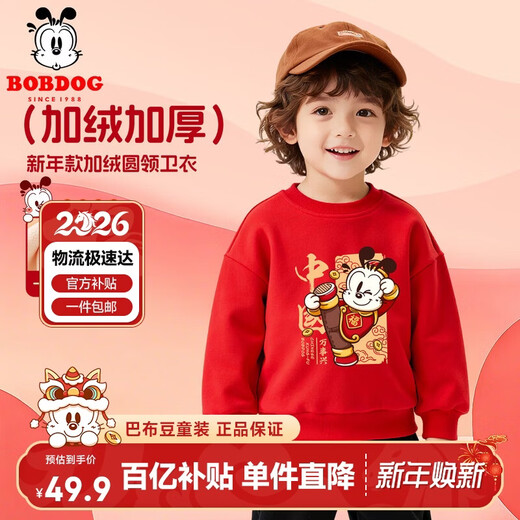 Babu Dou baby New Year clothes children's red sweatshirt plus velvet boys style cute girls warm winter clothes male 100