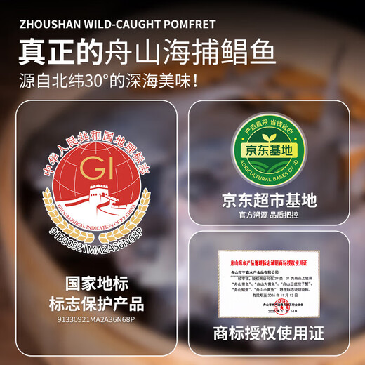 Haidingji Zhoushan sea-caught large silver pomfret 400g*2 pack 4 pieces/pack fresh fish New Year's Eve