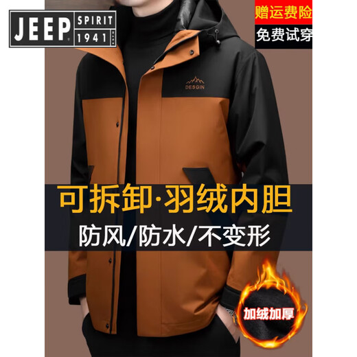 JEEP SPIRIT Jeep Assault Jacket Men's Winter Plush Thickened Three-in-One Detachable Down Jacket Liner Waterproof and Windproof Jacket Black Solid Color Detachable Down Liner M 170 (Recommended 90-120 Jin Jin equals 0.5 kg)