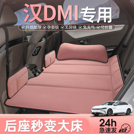 Nanbo Maru BYD Han Dmi car rear sleeping mat car mattress rear seat folding bed SUV children's car sleeping artifact Bentley brown + headrest * 1 free storage bag * 1 + fill BYD Han DMi special car
