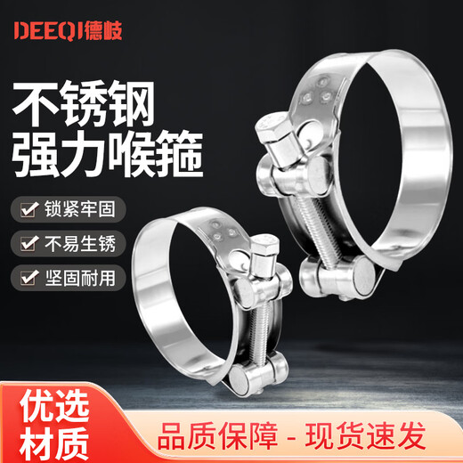 Deqi 304 stainless steel strong hose hoop European style hose hoop pipe hoop clamp fixed ring buckle water pipe hoop pipe clamp diameter 23-25MM