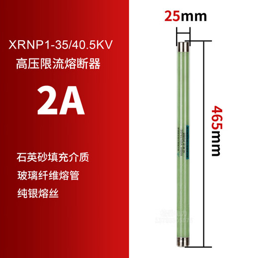 High voltage current limiting fuse XRNP1-24/35KV0.5A1A2A3A voltage insurance transformer PT fuse XRNP1-35_40.5KV-2A