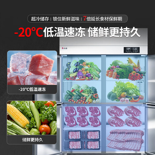 CHIGO commercial four-door refrigerator freezer large-capacity kitchen stainless steel dual-temperature six-door refrigerator catering hotel kitchen freezer upright freezer commercial fresh-keeping cabinet kitchen refrigerator Seiko model 1380 liters fully refrigerated, all steel and copper pipe-20