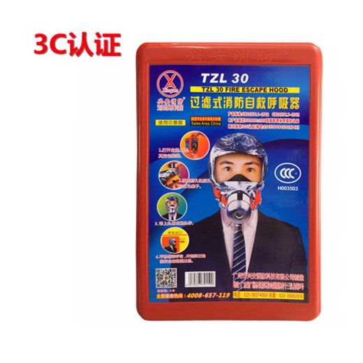 Firefighting fire escape mask, gas smoke mask, hotel household 3C filter self-rescuing respirator, TZL30 type 3C (children's version) S