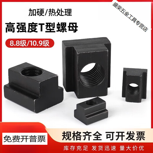 Yingtang 45 steel T-type nut machining center trapezoidal slot slider nut T-type block M6M8M10M12M16M20M24M30 M10 (bottom width 18, top width 11.8, total height 14) 2 pieces