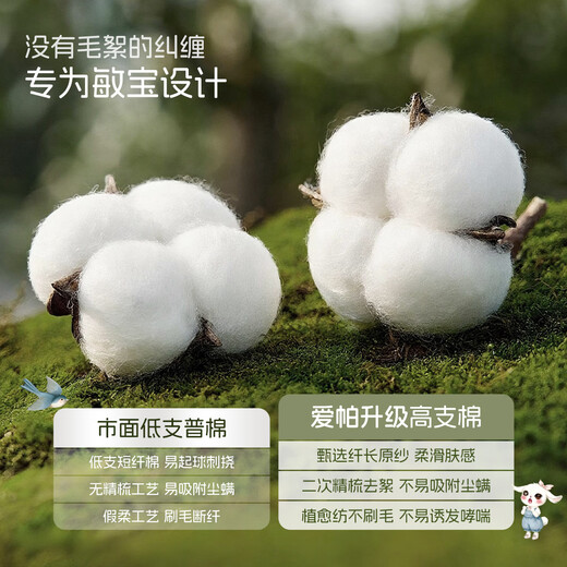 Aqpa Yunmeng Xingyu Aipa baby jumpsuit spring and autumn nightgown Yunmeng Xingyu 66cm