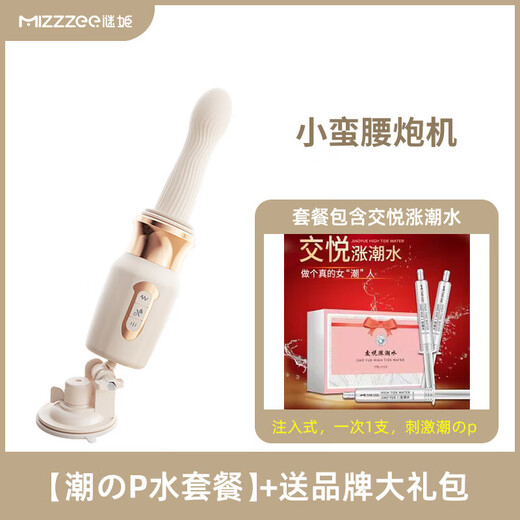 Mystery Electric Cannon New Model for Women Fully Automatic Telescopic Vibrator Piling Orgasm Vibrator for Women Small Waist Women's Trendy P Package