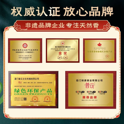 Shantou Lincun Dafang combined thread sandalwood ambergris household incense tea Zen Yiyijian (four-in-one - 50g thread (with chicken wing wood insert)