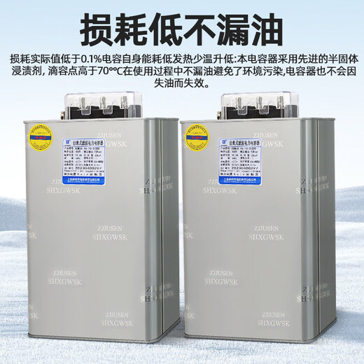 Shanghai Viscon anti-harmonic self-healing power parallel compensation filter capacitor ASMJ0.45-30-3 20 Shanghai Viscon anti-harmonic-15Kva (SH) 480v (please contact customer service for delivery date)