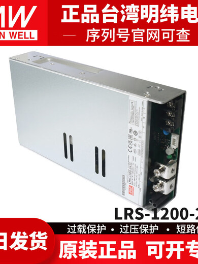 Original Taiwan MEAN WELL switching power supply LRS-1200-24 24V 50A 220V to 24V transformer