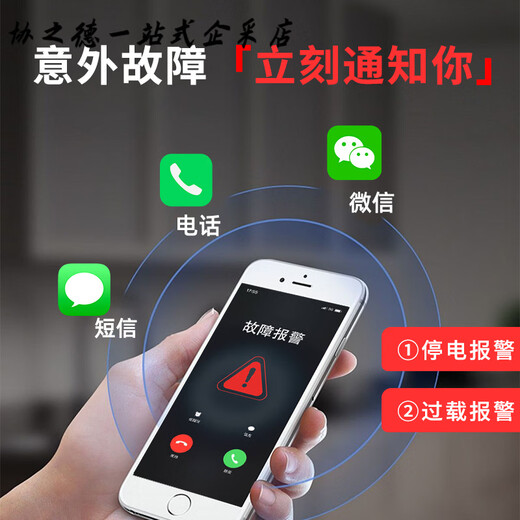 Xiya 4G remote control switch 220v mobile phone smart wireless line remote control water pump street light timing charge controller smart model free traffic fee 220V+63A fault alarm + smart