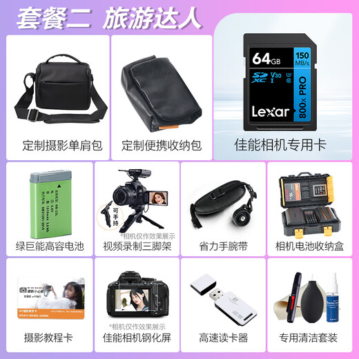佳能sx740hs相机 高清旅游家用美颜数码相机卡片机 入门级长焦卡片机  PowerShot SX740 HS 黑色 官方标配【不含内存卡/相机包/大礼包等】