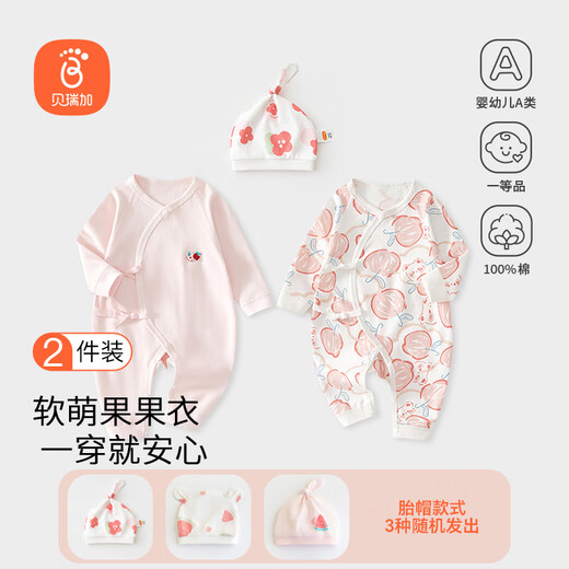 Babyprints newborn one-piece 2-pack baby long-sleeved pure cotton all-season underwear newborn baby belly protection crawl suit pink 52